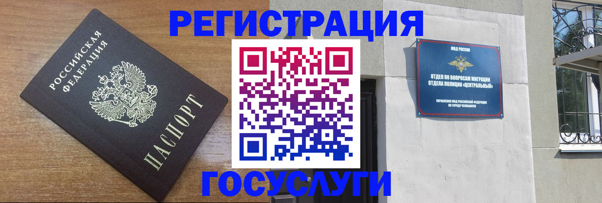 временная регистрация адрес в Добрянке