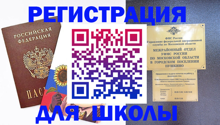 прописка регистрация в Добрянке