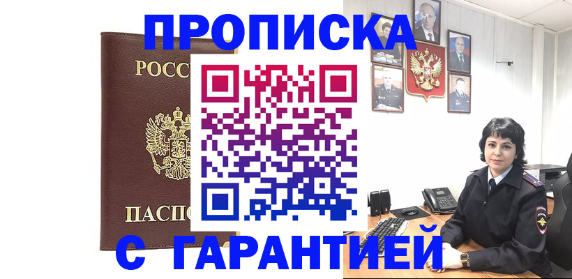 временная регистрация для всех в Добрянке