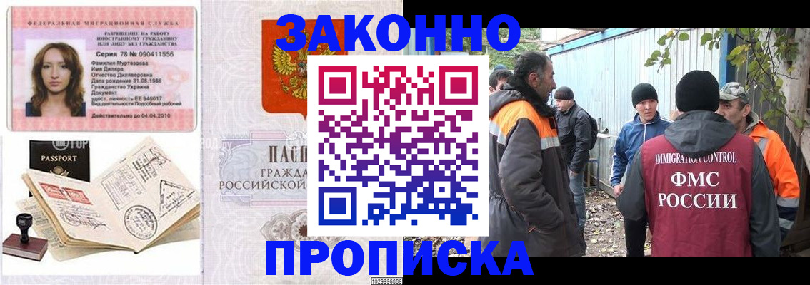 временная регистрация для всех в Добрянке
